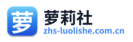 萝莉社